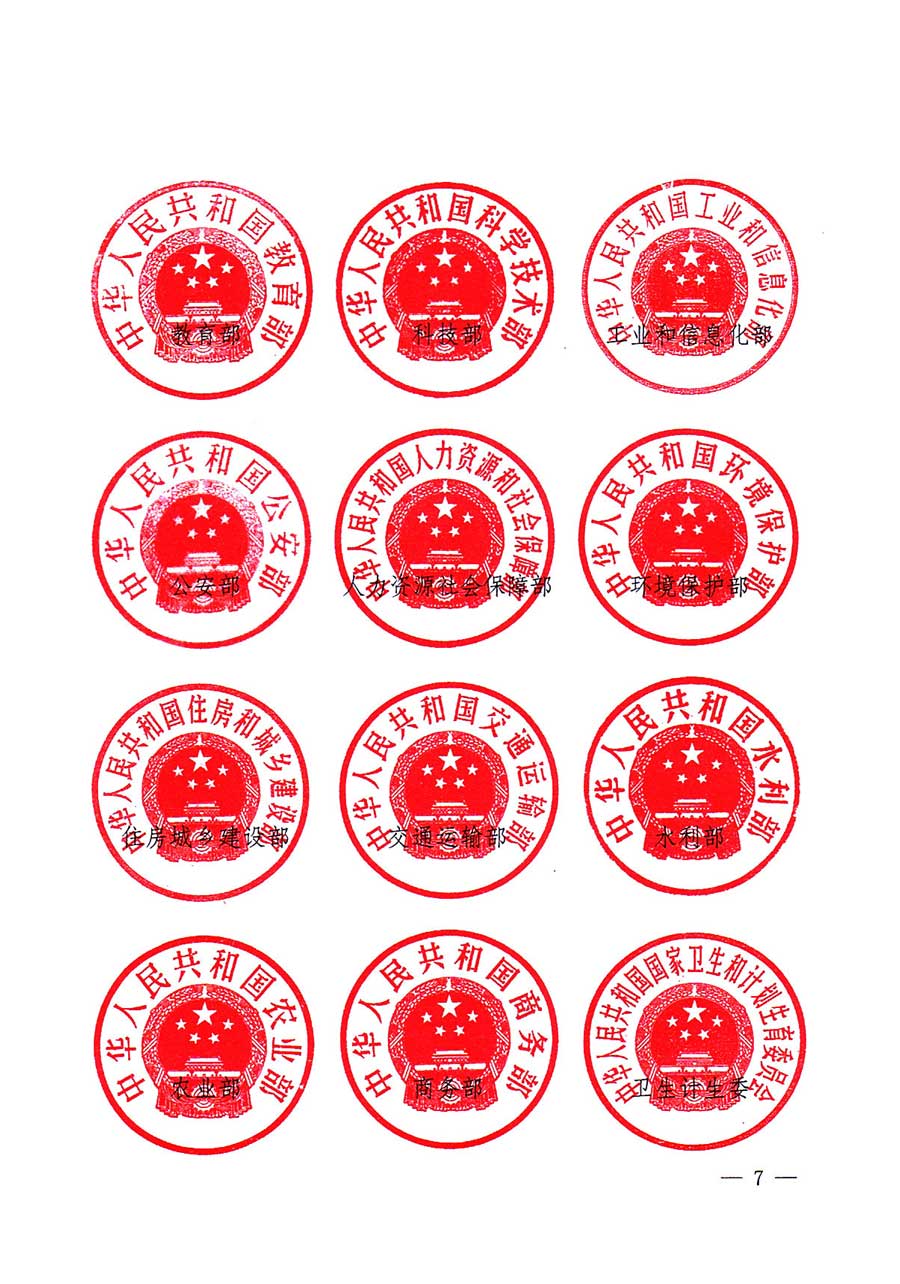 質(zhì)檢總局等關(guān)于開展2016年全國&ldquo;質(zhì)量月&rdquo;活動(dòng)的通知