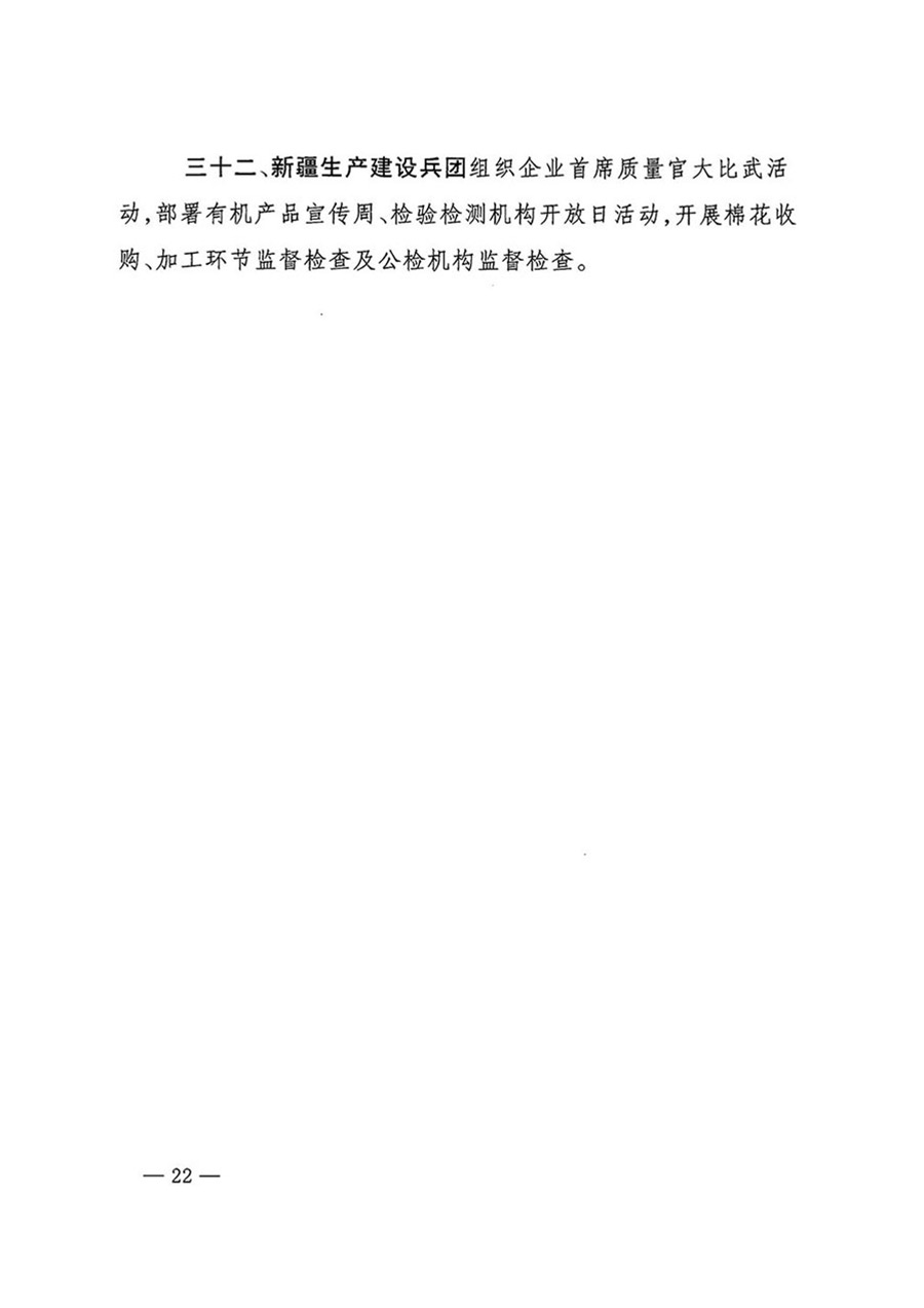 中國質(zhì)量檢驗協(xié)會關(guān)于轉(zhuǎn)發(fā)《關(guān)于開展2024年全國&ldquo;質(zhì)量月&rdquo;活動的通知》的函（質(zhì)檢協(xié)函〔2024〕116號）